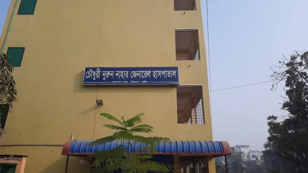 Chowdhury Nurun Nahar Hospital