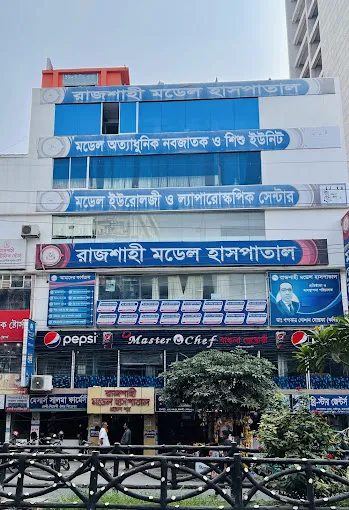 Model Hospital Rajshahi