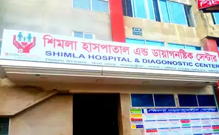 Shimla Hospital Pabna